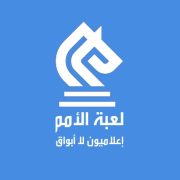 Photo of lo3bat elomam